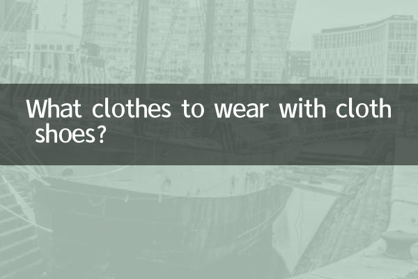 کپڑے کے جوتوں سے کون سے کپڑے پہننے ہیں؟