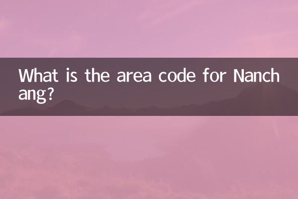 نانچنگ کے لئے ایریا کوڈ کیا ہے؟
