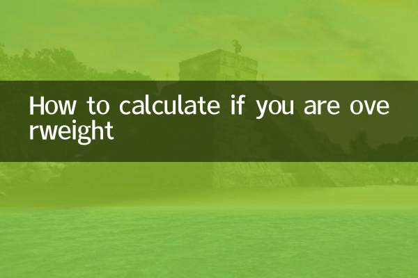 كيفية حساب الوزن الزائد