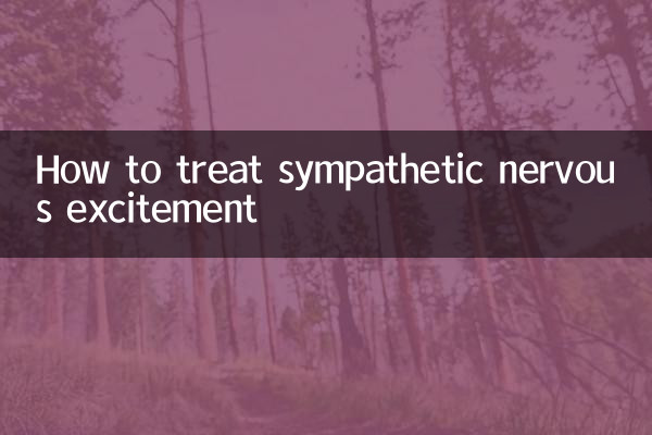 نحوه درمان هیجانات عصبی سمپاتیک