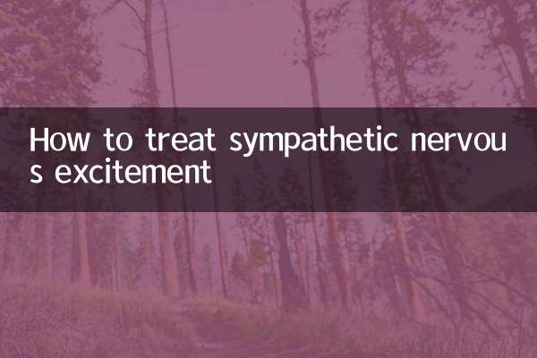 نحوه درمان هیجانات عصبی سمپاتیک