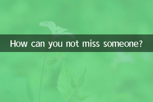 어떻게 누군가를 그리워하지 않을 수 있나요?