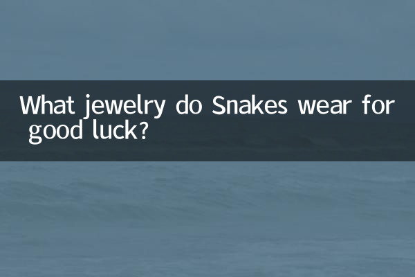 뱀이 행운을 빌기 위해 착용하는 보석은 무엇입니까?