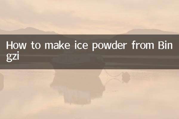 طرز تهیه پودر یخ از Bingzi