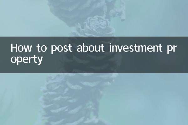 বিনিয়োগ সম্পত্তি সম্পর্কে পোস্ট কিভাবে