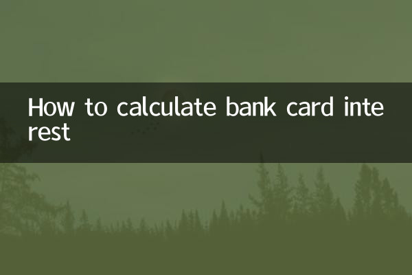 How to calculate bank card interest
