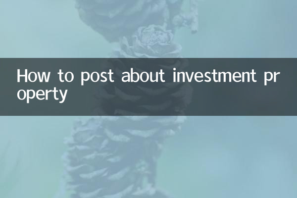 বিনিয়োগ সম্পত্তি সম্পর্কে পোস্ট কিভাবে