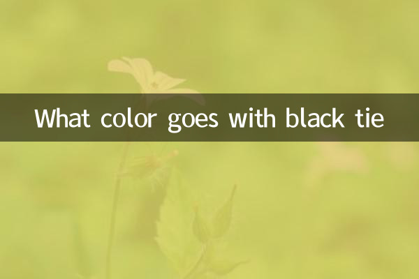 কালো টাই দিয়ে কি রং যায়