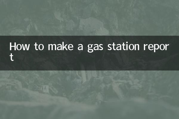 Как составить отчет о заправке