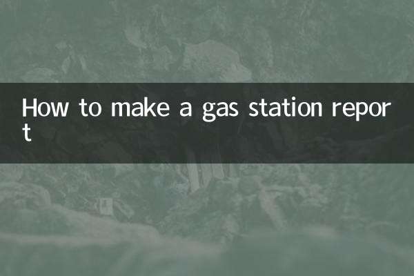 Как составить отчет о заправке