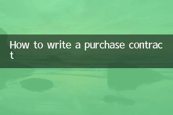 কিভাবে একটি ক্রয় চুক্তি লিখতে হয়