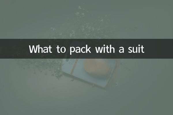 একটি স্যুট সঙ্গে কি প্যাক