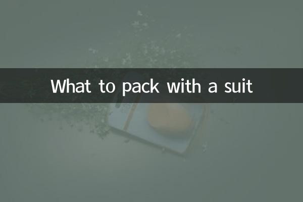 একটি স্যুট সঙ্গে কি প্যাক