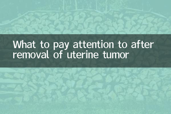 À quoi faut-il faire attention après l'ablation d'une tumeur utérine