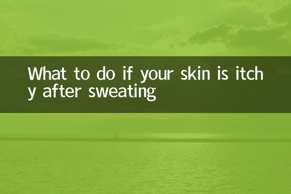 अगर पसीने के बाद आपकी त्वचा में खुजली हो तो क्या करें?