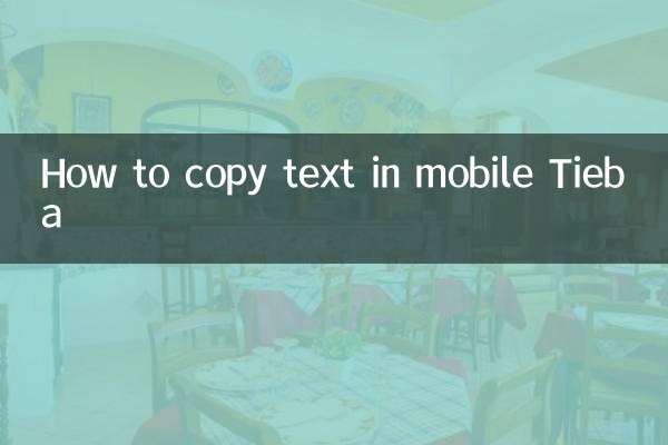 موبائل ٹیبا میں متن کاپی کیسے کریں