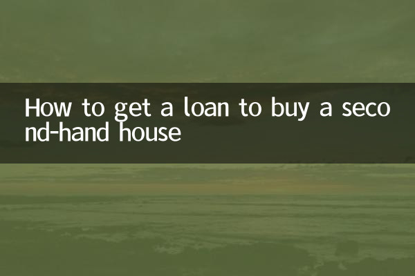 सेकेंड-हैंड घर खरीदने के लिए ऋण कैसे प्राप्त करें