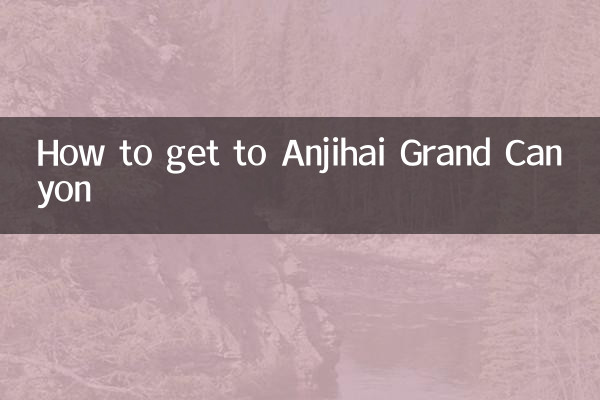 কীভাবে আনজিহাই গ্র্যান্ড ক্যানিয়নে যাবেন