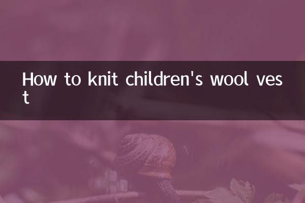 बच्चों की ऊनी बनियान कैसे बुनें