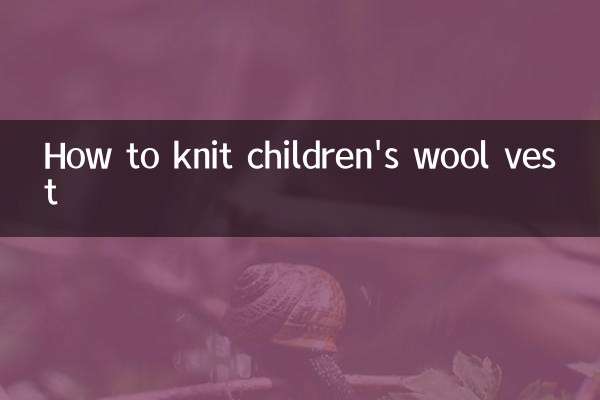 بچوں کے اون کے بنیان کو کیسے بنائے جائیں