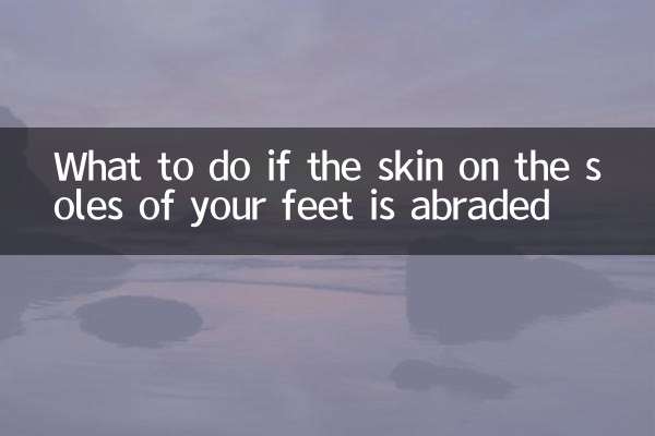 발바닥 피부가 닳은 경우 대처 방법