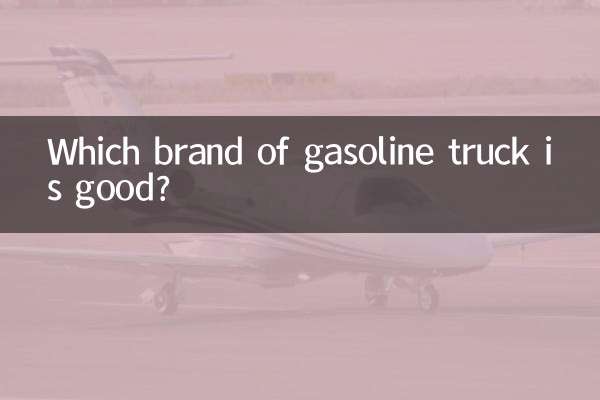 Which brand of gasoline truck is good?