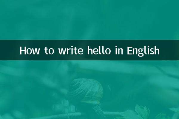 كيف تكتب مرحبا بالانجليزي