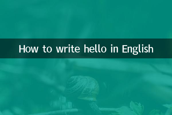انگریزی میں ہیلو کیسے لکھیں