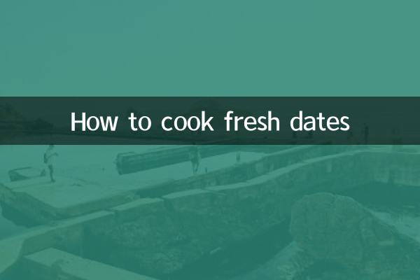 ताजा खजूर कैसे पकाएं