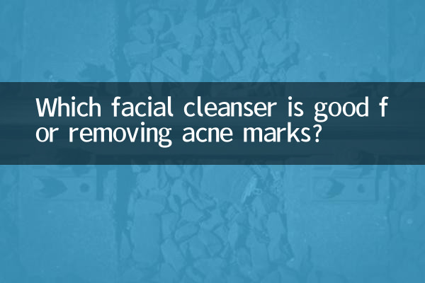 여드름 자국을 제거하는 데 어떤 세안제가 좋은가요?