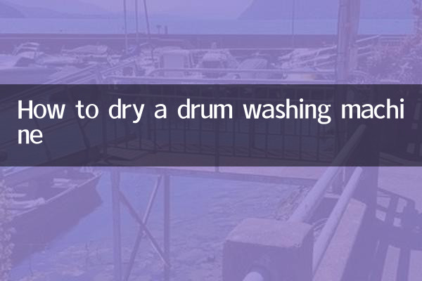 드럼세탁기 건조하는 방법