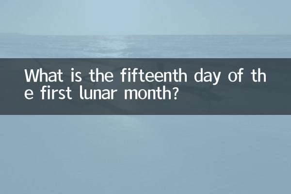 음력 1월 15일은 며칠입니까?