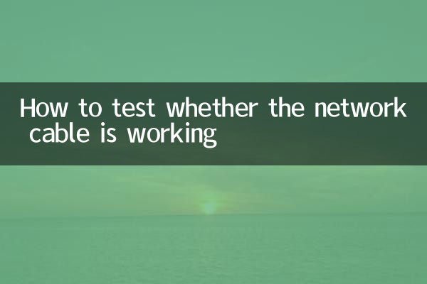 كيفية اختبار ما إذا كان كابل الشبكة يعمل