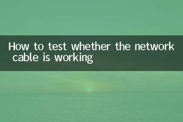 كيفية اختبار ما إذا كان كابل الشبكة يعمل