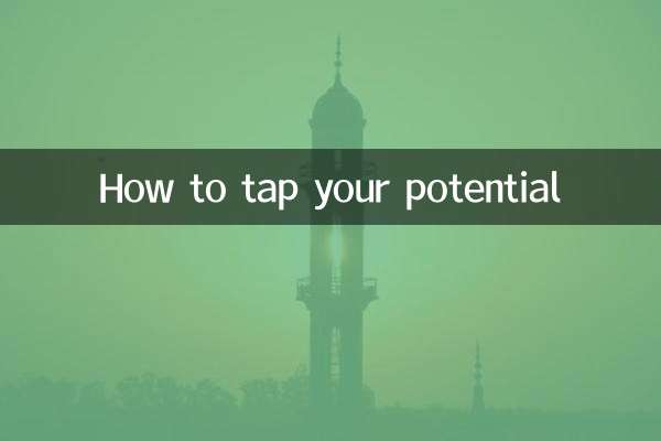 How to tap your potential