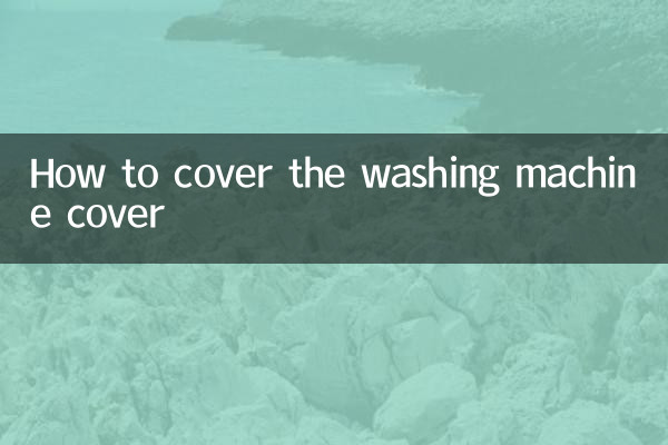 কিভাবে ওয়াশিং মেশিন কভার আবরণ