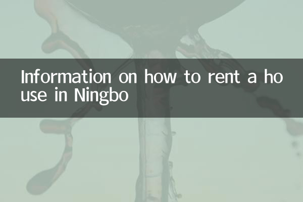 নিংবোতে কীভাবে বাড়ি ভাড়া নেওয়া যায় সে সম্পর্কে তথ্য