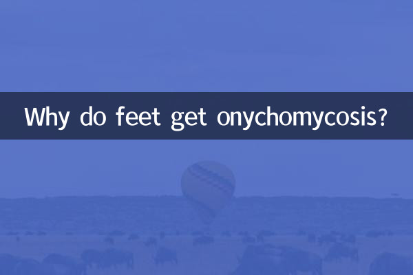 Pourquoi les pieds contractent-ils une onychomycose ?