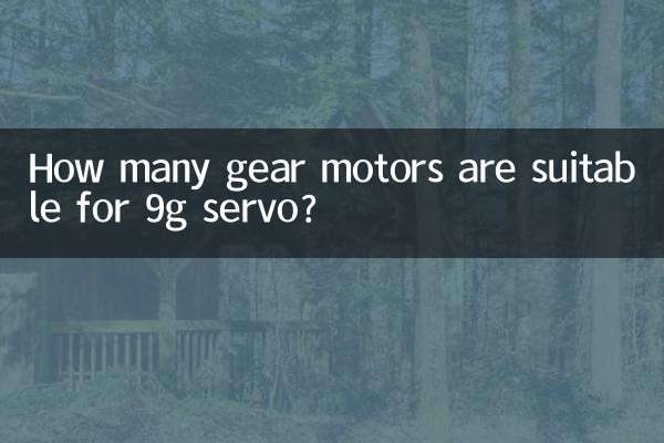 9g 서보에는 몇 개의 기어 모터가 적합합니까?