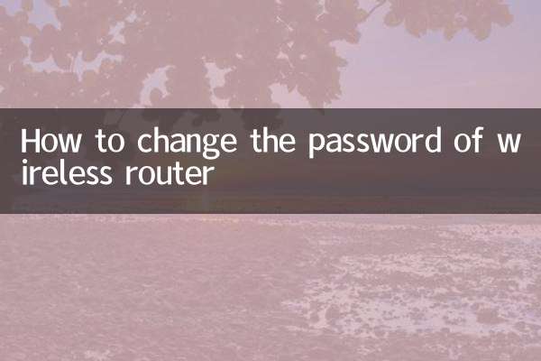 無線路由器怎麼改密碼