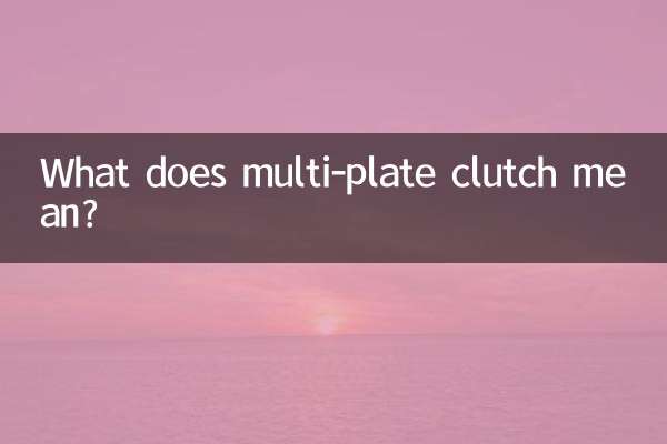 What does multi-plate clutch mean?