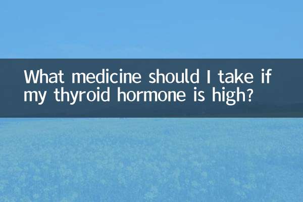ما الدواء الذي يجب أن أتناوله إذا كان هرمون الغدة الدرقية مرتفعًا؟
