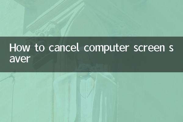 कंप्यूटर स्क्रीन सेवर कैसे रद्द करें