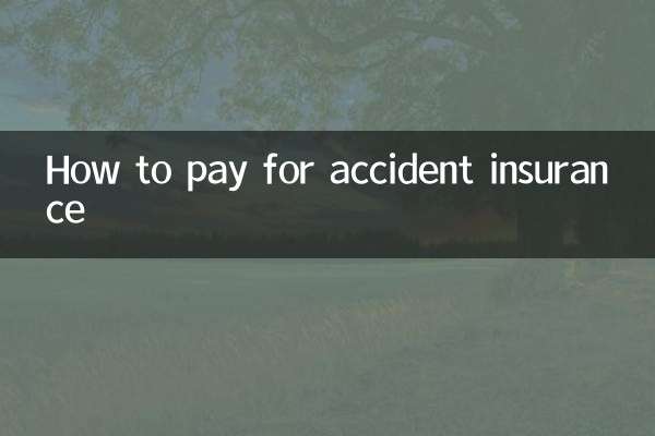 كيفية دفع ثمن التأمين ضد الحوادث