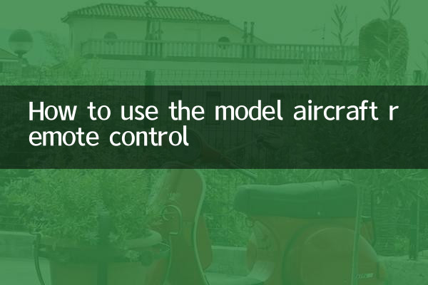 How to use the model aircraft remote control