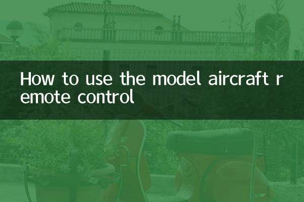 How to use the model aircraft remote control