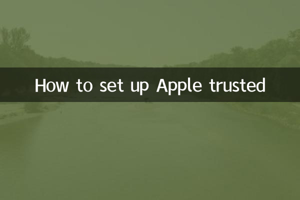 Appleの信頼をセットアップする方法