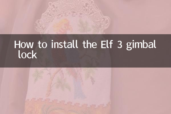 ELF 3 Gimbal Lock을 설치하는 방법