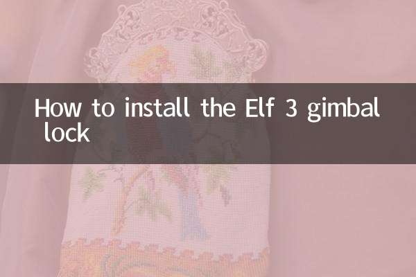 Comment installer le verrouillage de cardan ELF 3