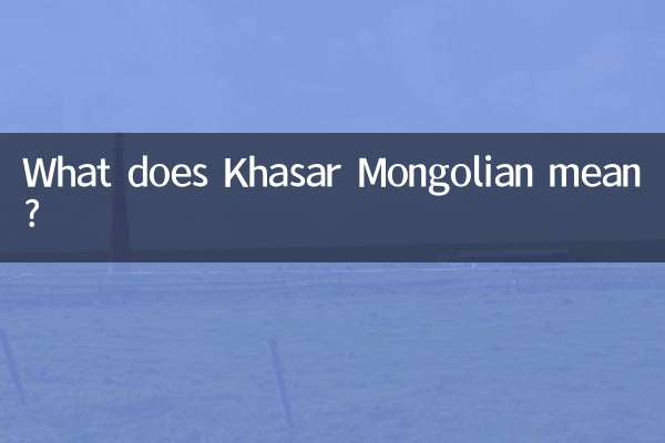 Was bedeutet die Hathal Mongolian?